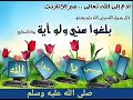 مزقيهم يا كتائب الأحرار مزقيهم يا كتائب الأحرار