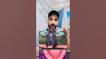 تمارين تساعد على نزول الدورة الشهرية اكسبلور تريند تريندات 