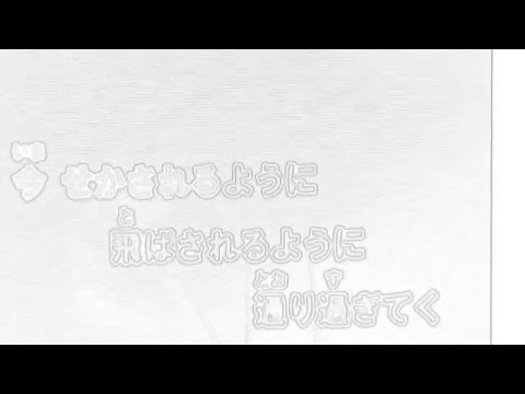 【音源ありでfullっちゃおう！】チェリー/スピッツ