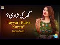 Watch Javeria Saud Apne Family Events Kaise Plan karti Hain? Online In Hd