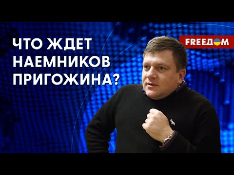 🔴 ЧВК "Вагнер" не позволят существовать. Что будет с наемниками дальше? Мнение Поповича