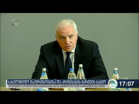 კრიზისების მართვის ცენტრში რეორგანიზაციაა