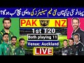 Watch playing 11 pakistan vs new zealand 1st t20 schedule  playing 11  pak playing 11 v nz 2024