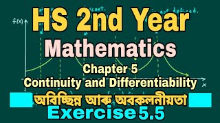 Exercise 5.5( Part-2) Continuity and Differentiability || Mathematics || #AHSEC #Syamsir #RAMaths