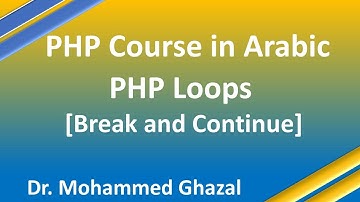 PHP Course in Arabic (2021) || Learn Loop Statements || Break and Continue