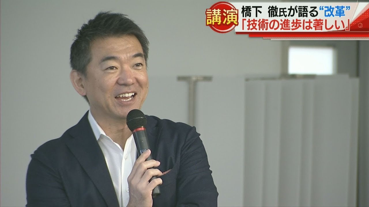 橋下徹氏が語る 改革 18 12 13放送 Youtube