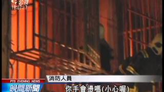 20140213 公視晚間新聞 台中民宅惡火釀災 屋主一家3人死