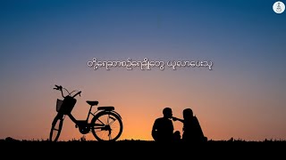 Vignette de la vidéo "အနှိုင်းမဲ့ - ဇော်ဝင်းထွဋ်"