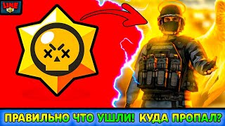 И Правильно Что Ушли! Куда Пропал Лайн?