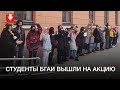 Акция студентов БГАИ днем 16 октября