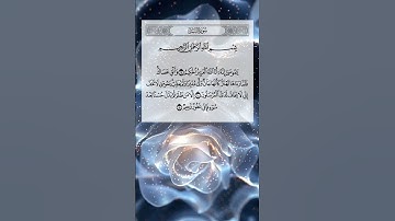 القارئ الشيخ سعد الغامدي، القرآن الكريم راحة نفسية و سكينة #سعد_الغامدي #سورة_النمل #راحة_نفسية