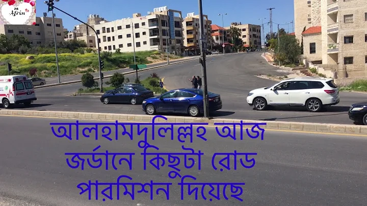 Amman Jordan Rood Permission Video