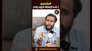 దుబాయ్‌లో లారెన్స్ బిష్ణోయ్ వేసిన ప్లాన్ ఏంటి..? | Lawrence bishnoi