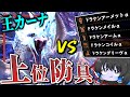 歴戦王イヴェルカーナは『上位防具』でも５分針で攻略出来ます！【ゆっくり実況：モンハンワールドアイスボーン】