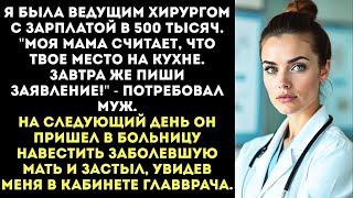видео: Увольняйся! Моя мама сказала, что жена должна сидеть дома! — приказал муж картинка: Увольняйся! Моя мама сказала, что жена должна сидеть дома! — приказал муж