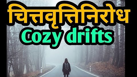 चित्तवृत्तिनिरोध is Drift watching || Ashish Shukla from Deep Knowledge