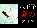八王子の山のここには何がある！？美山町の山間部に突如現れる工業団地、あと大量のトラックとかダンプとかも【東京都八王子市美山町】