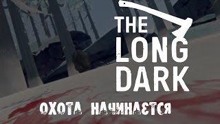 TLD - ИСПЫТАНИЕ ДОБЫЧА ч.1 - #1