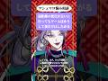 【#お悩み相談】遠距離の彼氏が会いに行ってもゲームばかりして夜だけはしたがる #人生相談 #vtuber #shorts