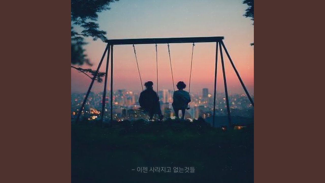 Obejrzyj Gone Things (이젠 사라지고 없는 것들) w YouTube Obejrzyj Gone Things (이젠 사라지고 없는 것들) w YouTube