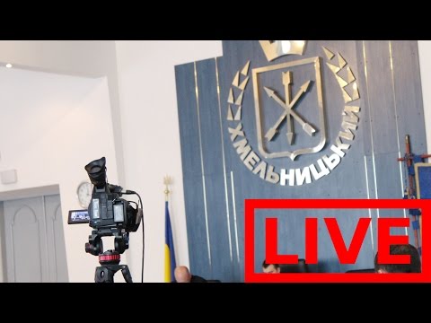 Сесія Хмельницької міської ради. 20.07.2016