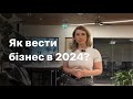 Як ресторатору заробляти більше в 2024 році?