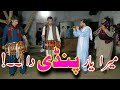 Mera Yaar Pindi Da | Mamraiz Music Band | Dhool Shehnai