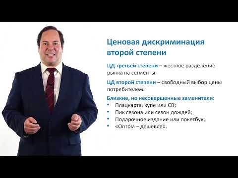 5.2.1. Двухчастный тариф