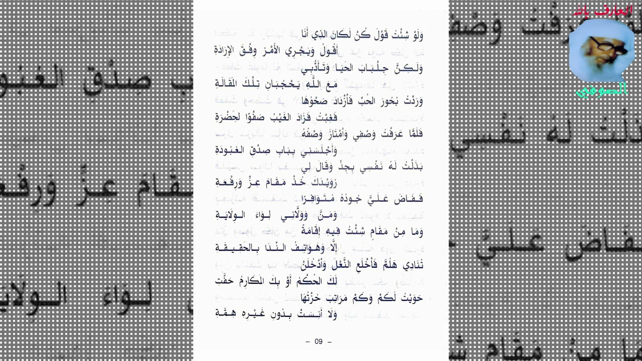 قصيدة الياقوتة