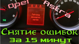 Не едь в сервис пока не попробовал это!Снятие ошибок блоком OBD 2  куплен на AliExpress.Opel Astra j