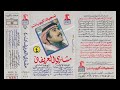 على عينك يا حاسد مشاري العريفان 