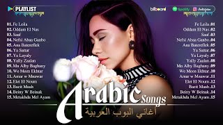 Best Arabic Songs Of All Time 🎶 Top 30 Arabic Pop Songs 2025 ⏳ أشهر قوائم التشغيل الموسيقية العربية
