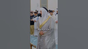 القارئ احمد النفيس #قران_كريم #اكسبلور #لايك #احمد_النفيس #الكويت