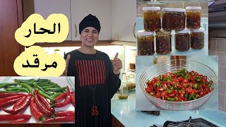 الفلفل الحاااار مرقد في الزيت بطريقة ايطالية مع كيفية الاحتفاظ بيه😋peperoncino sotto olio