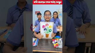 gt sir ফুলের টপ ❤️❤️❤️ @trending @foryou @comedy @funny @shorts @yout