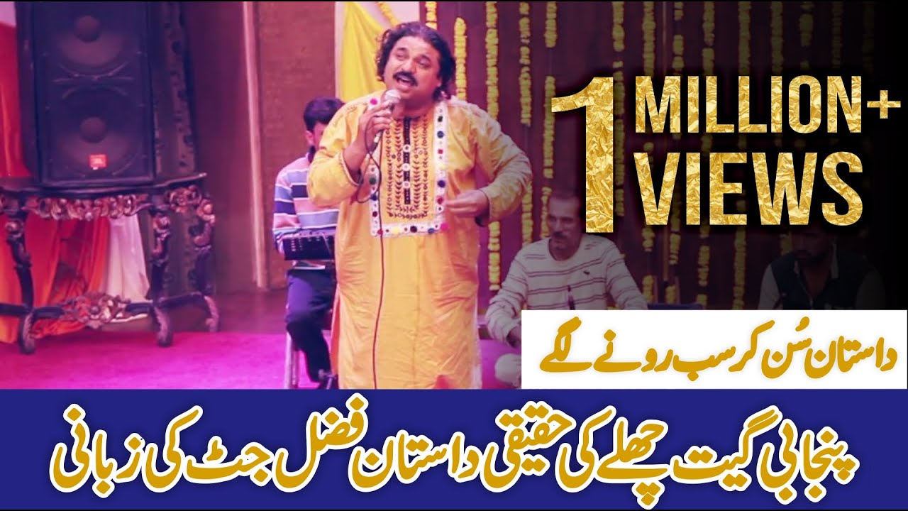 Challa   Fazal Jutt  Punjabi Song  New Song  Sada TV Network