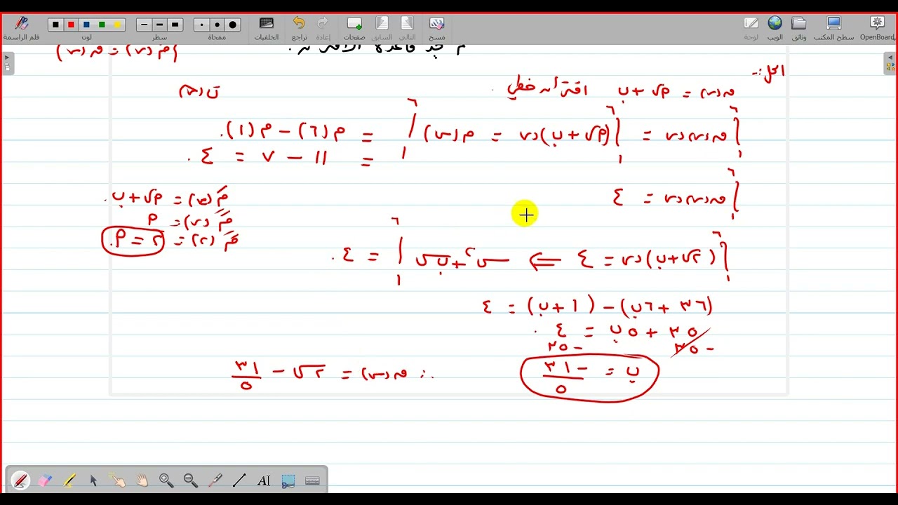 خصائص التكامل المحدود ( المقارنة ) - رياضيات - التوجيهي العلمي - الاستاذ زياد الغول