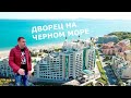 Дворец на Черном Море - Sunset Resort Поморие Болгария