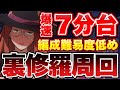 【7-8分台】自動回復シルヴィア裏修羅が楽すぎるし早すぎる！パズル教室無しで無効貫通は0-2回組むだけ！メノア1パンで詰みません！裏修羅の結論パはこれに決まり！【パズドラ】