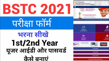 BSTC 2021 exam from fillup full process || d.el.ed exam form BSTC 2021 exam from fillup full process