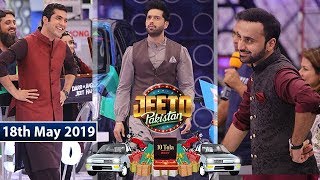 Jeeto Pakistan | Guest : Iqrar ul Hassan & Waseem Badami | 18th May 2019