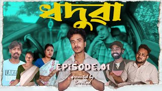 ধদৱ Dhoduwa Episode.01 Devilgod Assamese Rap 2024 Official Music Video