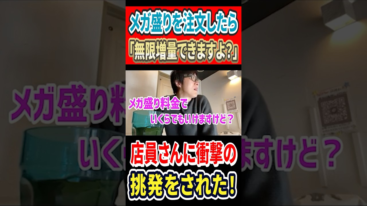 メガ盛りうどんを注文したら店主さんから衝撃の挑発された！ #デカ盛り #うどん #神奈川グルメ