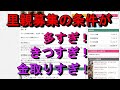 里親募集の条件多すぎ！きつすぎ！金取りすぎ！犬猫の保護団体、愛護団体に邪魔されるペットを飼いたい人達。