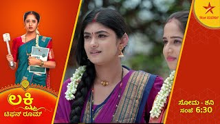 Will the father's wish to see Skanda be fulfilled? | Lakshmi Tiffin Room | Star Suvarna | Ep 55