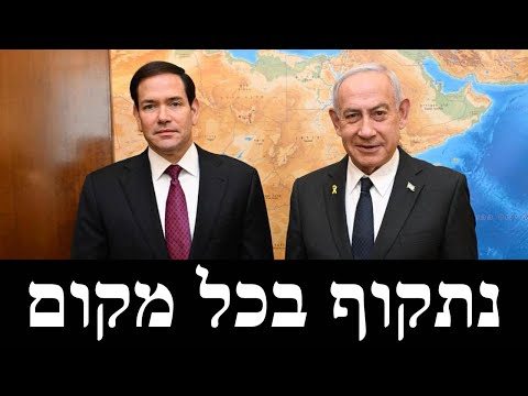 המלחמה בישראל | היום ה-710