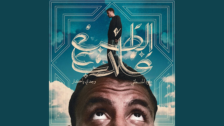 و ايه بعد التعب