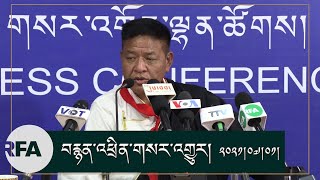 རྒྱ་ནག་དམར་ཤོག་ཚོགས་པ་བཙུགས་ནས་ལོ་ ༡༠༠ འཁོར་བའི་དུས་དྲན། 100 years of CCP oppression