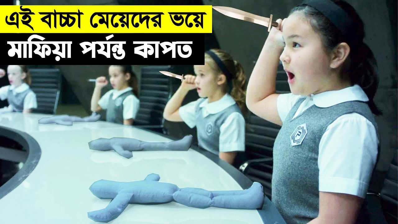 ছোট বেলা থেকেই তাদের মানুষ মIরIর ট্রেনিং দেয়া হতো | Movie Explained In Bangla | কুহেলিকা