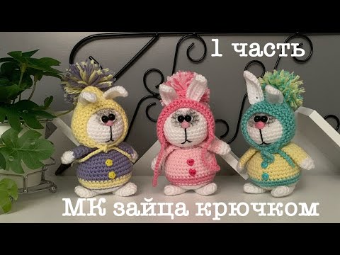 Шапочка крючком схема зайчик